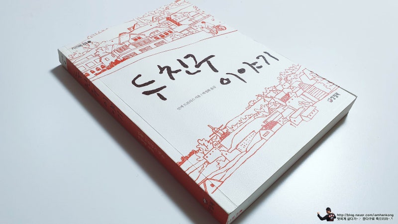 두 친구