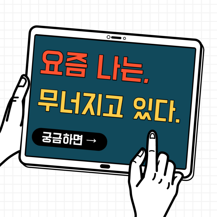습관디자인, 지금 요나도 다시해야 한다. 습관디자인, 지금 요나도 다시해야 한다.