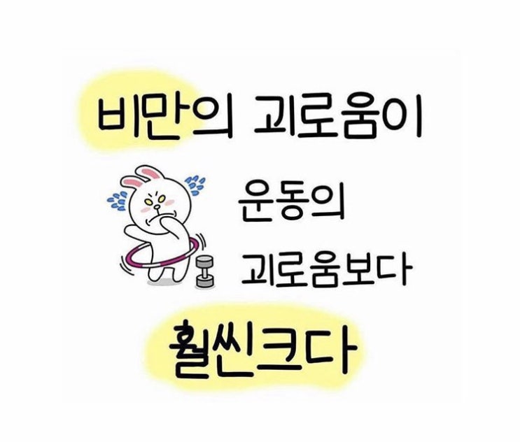 코로나 땜에 운동하기 겁나세요? 그런 분들을 위해 준비했습니다 짜잔~