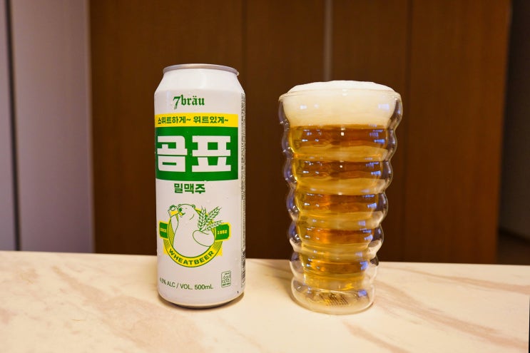 곰표 밀맥주 솔직후기 / 세븐브로이 수제맥주 시리즈