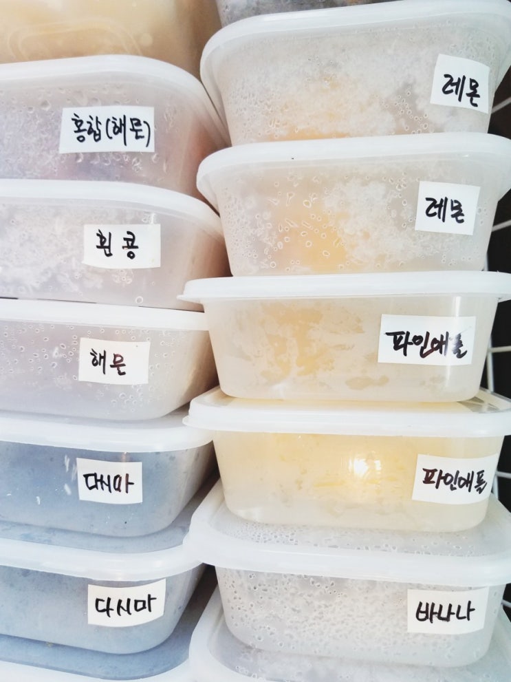  여름철 요렇게 얼리면 너무나 맛있는 과일은욧?