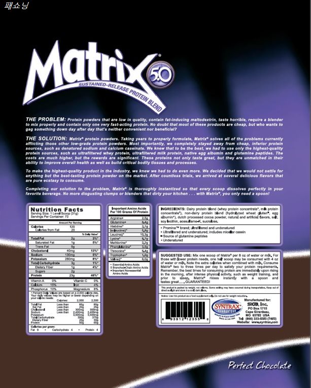 [할인상품] 신트랙스 매트릭스 5.0 프로틴 블렌드 단백질 보충제 퍼펙트 초콜릿 2020 08 23일기준 64,310 원 