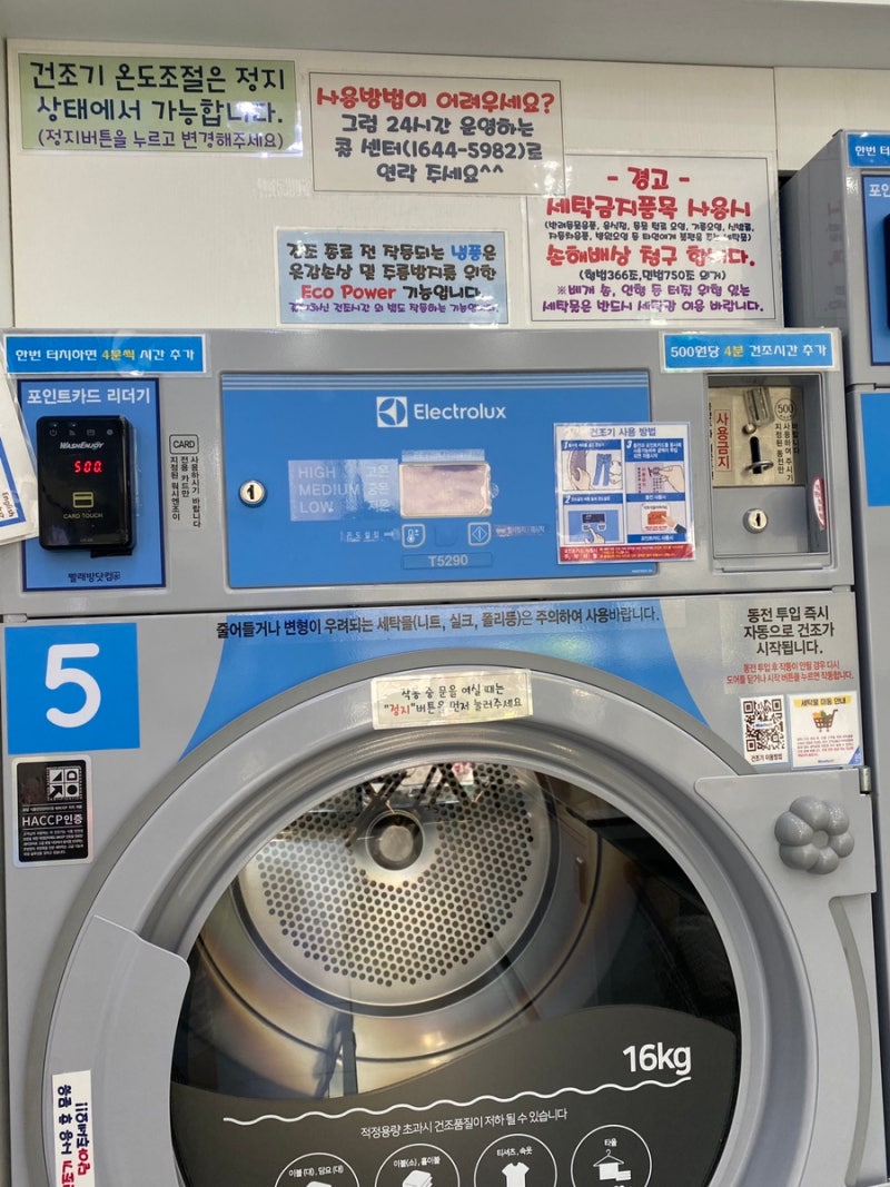 오늘은 빨래 하는 날! 마포 연남동 코인 빨래방 [워시엔조이] : 네이버 블로그