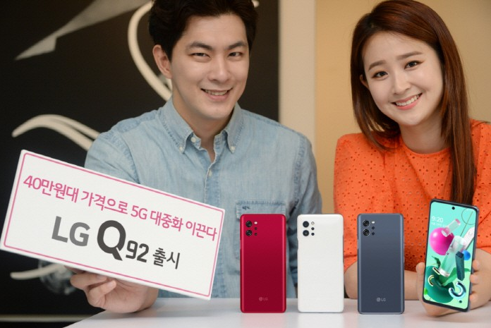  LG 보급형 5G 출시 - LG Q92 5G