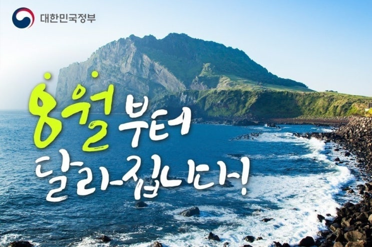  [공유] '19.8월부터 달라졌어요.