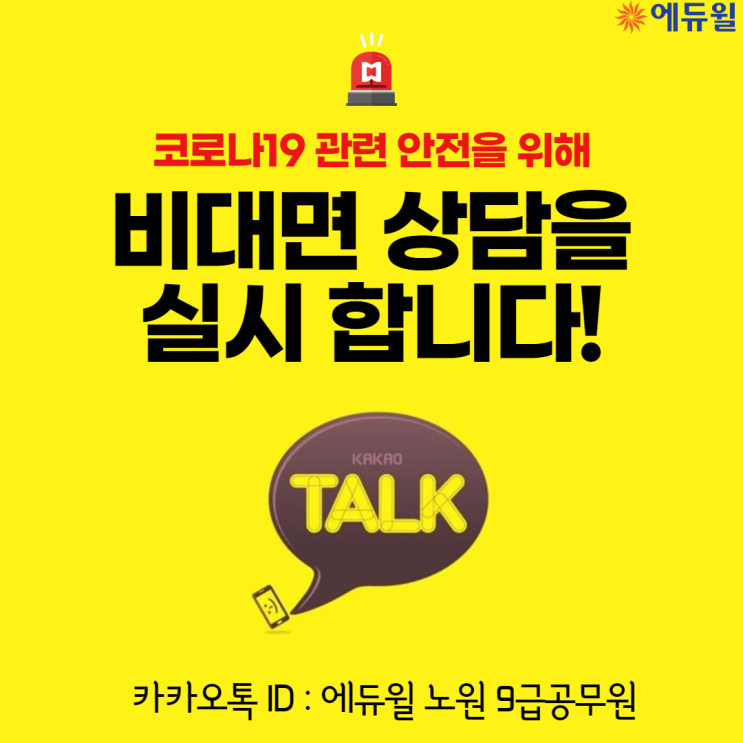  필기합격 인증하고 혜택받자!! [도봉9급공무원학원][에듀윌청량리9급공무원학원][동두천9급공무원학원]