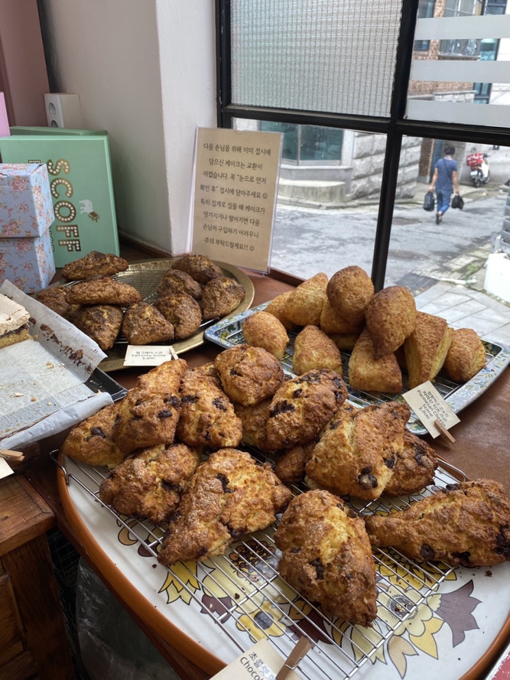 [서촌 베이커리 카페] 맛있는 스콘 SCOFF BAKEHOUSE