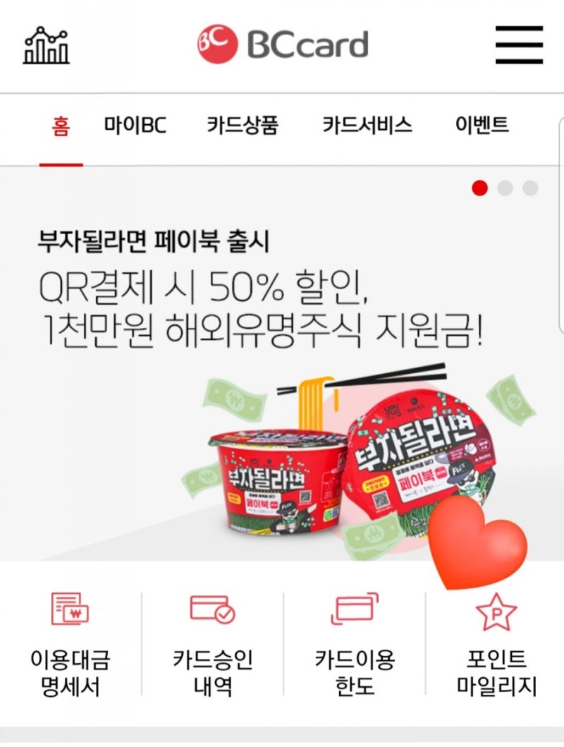 [비씨카드] 비씨탑포인트 사용후기