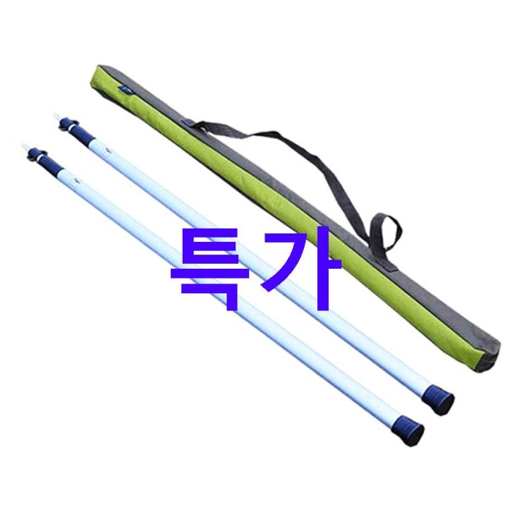 캔버라 스마트알루미늄폴대 2p 전용가방~ 완전 대박 추천합니다 캔버라 스마트알루미늄폴대 2p 전용가방~ 완전 대박 추천합니다
