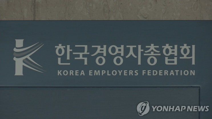 경총 "한 달 일해도 퇴직금 주라고?…영세업자에 부담" 경총 "한 달 일해도 퇴직금 주라고?…영세업자에 부담"