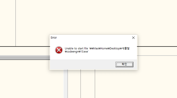  코드엔진 (codeengn basic 13)