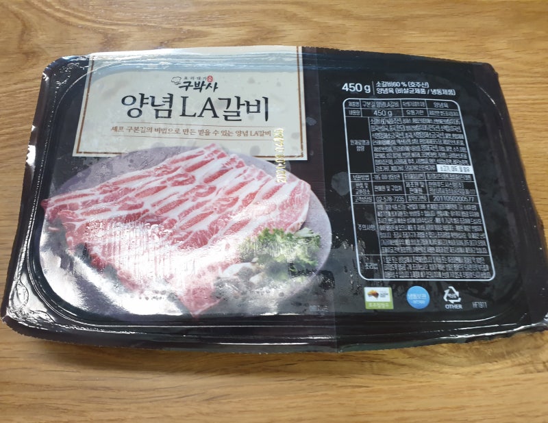 구본길 양념 LA갈비 먹어봤어요 / 냉동 양념 LA갈비
