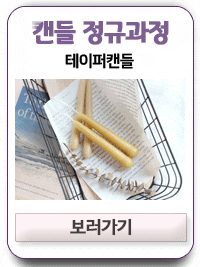  [KCRA 창업교육과정 캔들자격증] 테이퍼캔들
