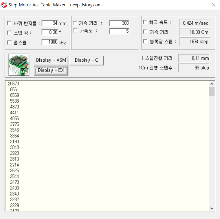 스텝 모터(Stepper Motor) 가감속 프로파일 생성 코드 파이썬(Python) : 네이버 블로그
