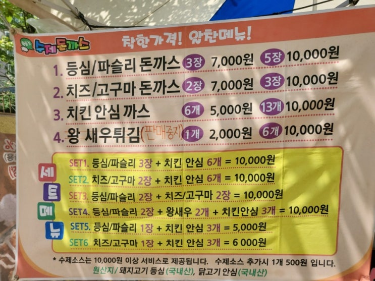  오송 금요장 위치 및 리뷰