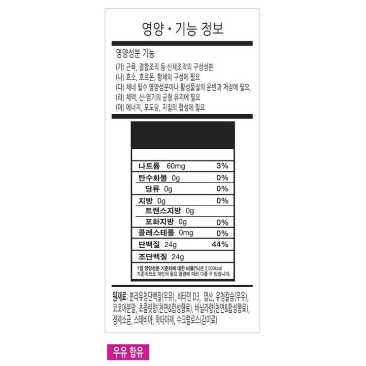 [할인상품] 짐빅센 웨이 여성용 프리미엄 프로틴 초코 2020년 08월 23일기준 59,500 원 