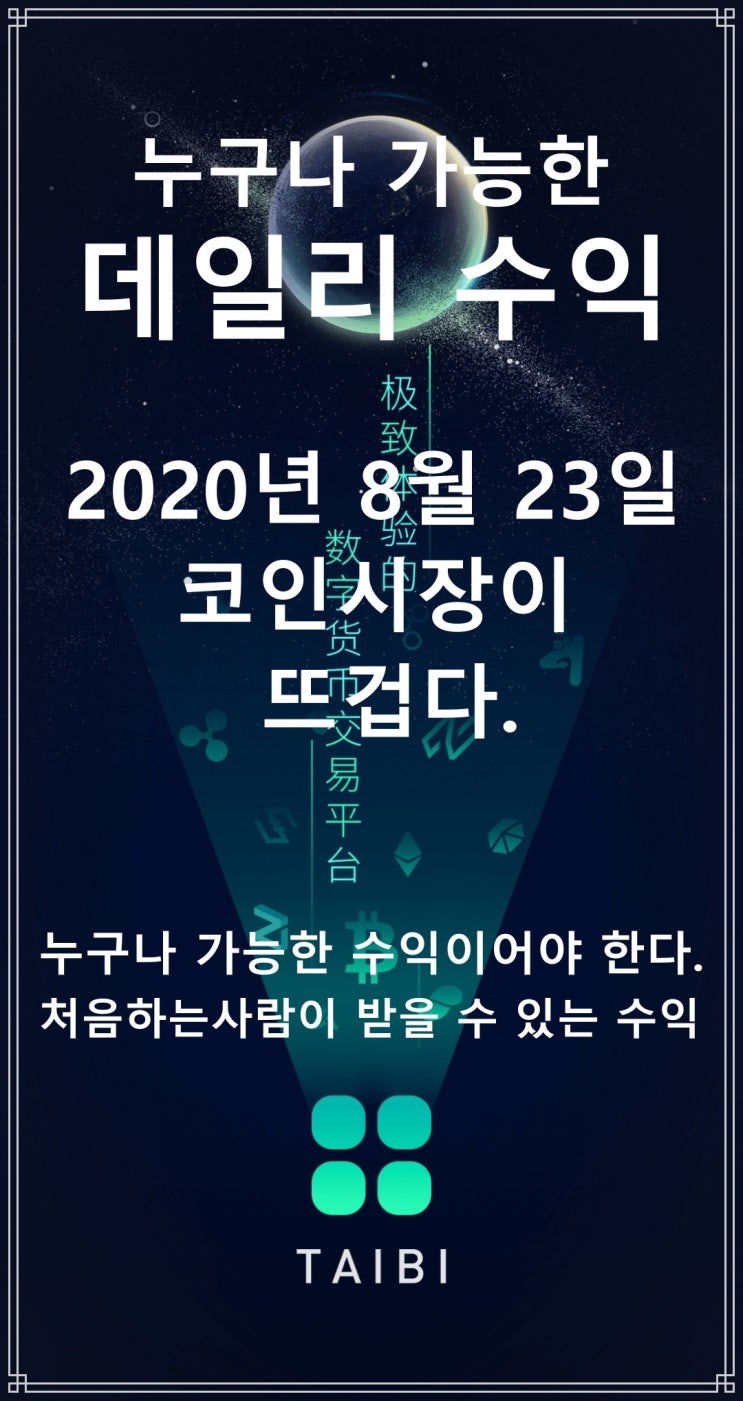  코인 시장이 뜨겁다.