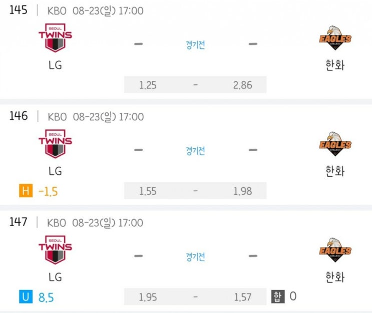 2020.08.23 KBO 프로야구 LG 한화 | 삼성 롯데 | KT NC