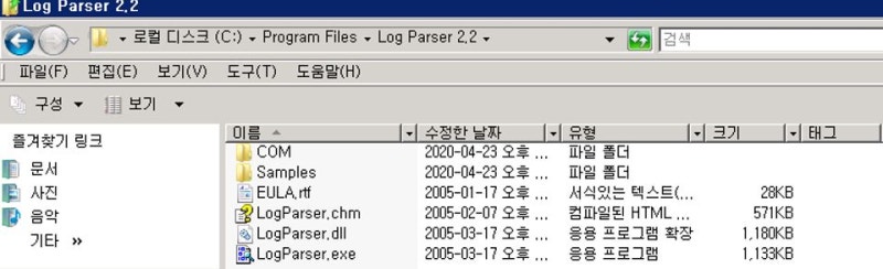 오픈소스 APM 적용 ④ :: Log Parser & LPS 설치 : 네이버 블로그