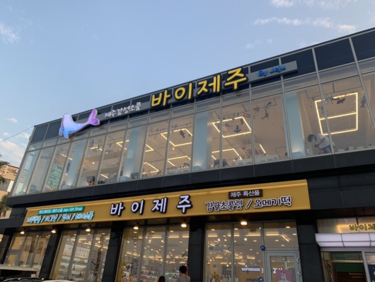  제주 아기자기한 소품샵 ;-)바이제주