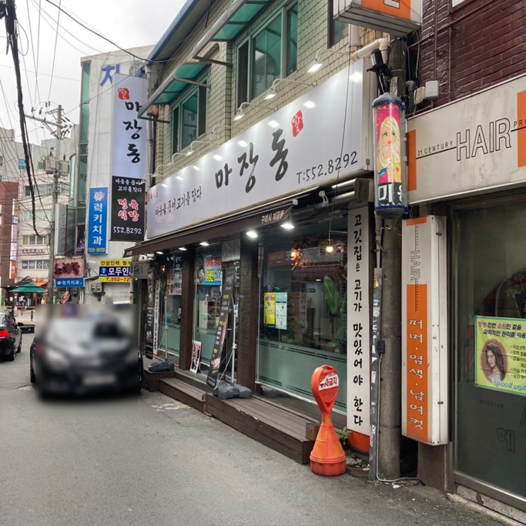 구리 고깃집 수택동 맛집 수택동 고깃집 [ 마장동 정육식당 ] 퀄리티가 넘사!