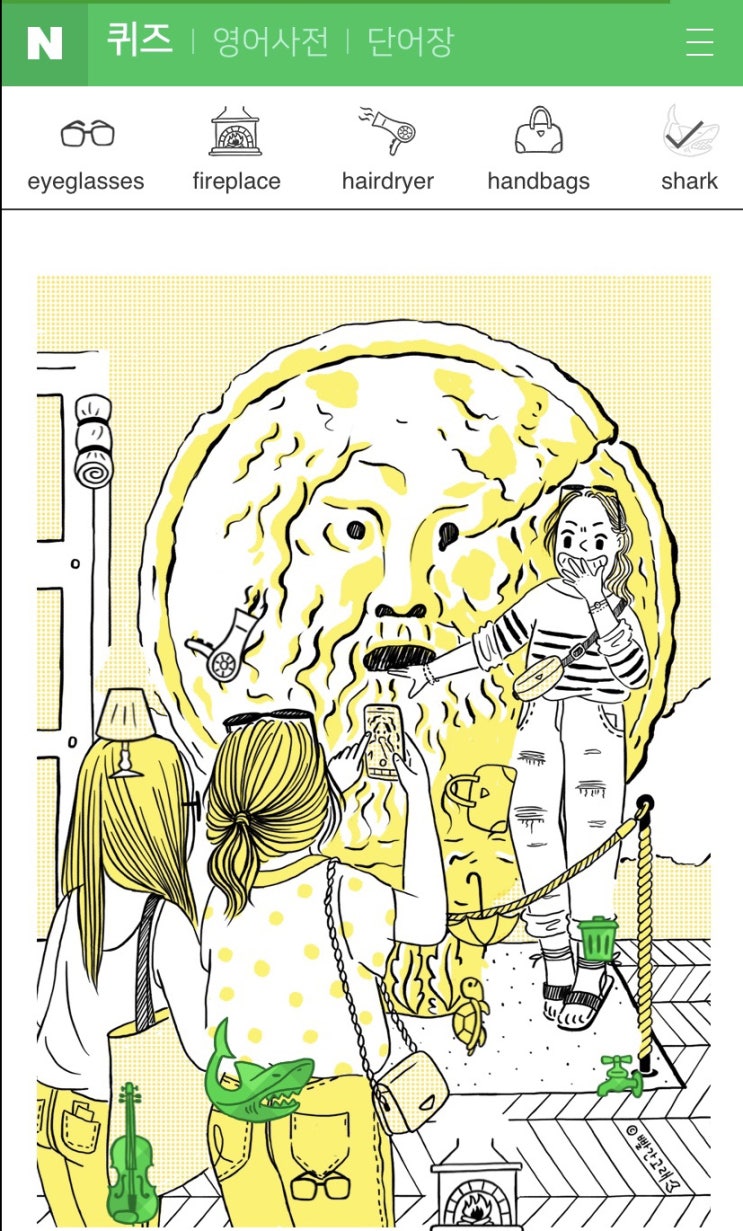  영어공부 다시 시작! 네이버영단어 무료지만 제대로다.오늘부터 영어공부 실천!