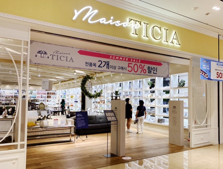 •하남•"메종티시아 스타필드하남" Maison TICIA 가구 소품예쁜곳