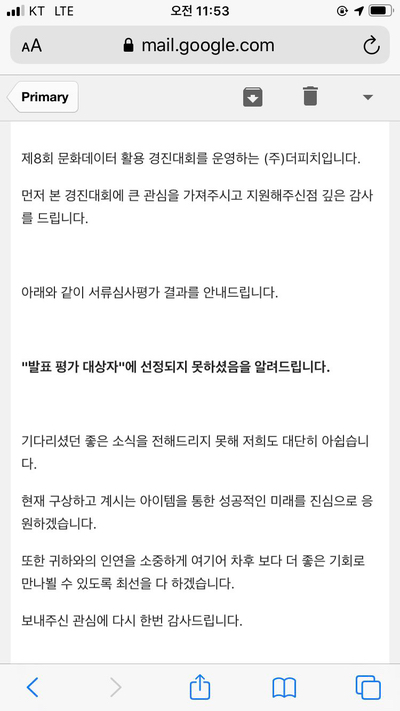  우리가 왜 떨어졌는지 10개 항목으로 정리해볼까요?