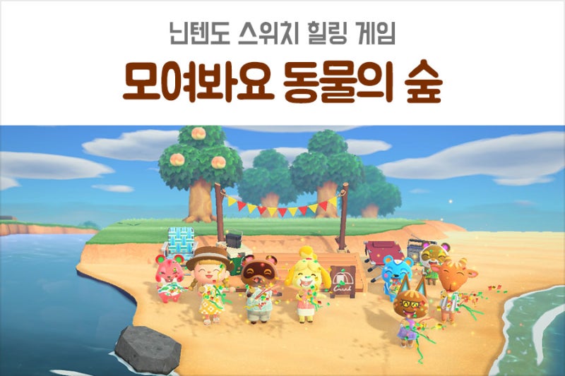 모여봐요 동물의숲 박물관, 너굴상점 만들기! 초기 3주민 입주 방법 : 네이버 블로그 모여봐요 동물의숲 박물관, 너굴상점 만들기! 초기 3주민 입주 방법 : 네이버 블로그