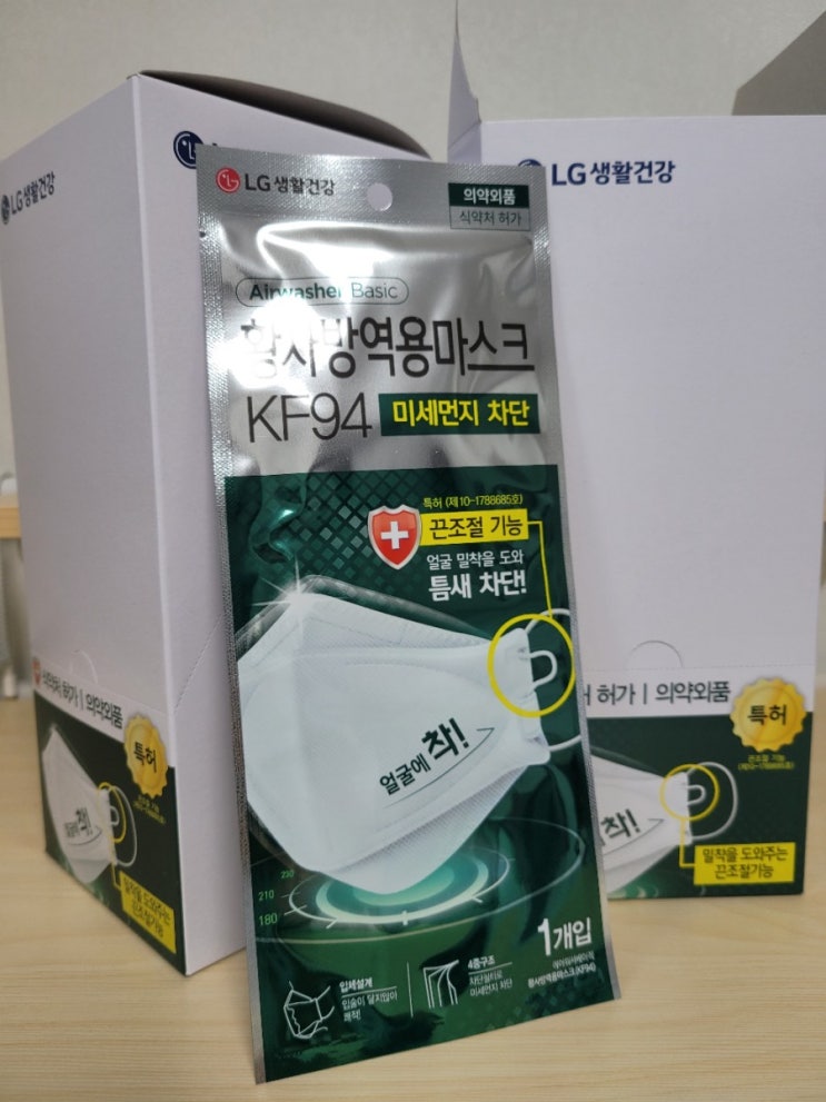  LG생활건강 에어워셔 KF94 미세먼지 마스크 추천