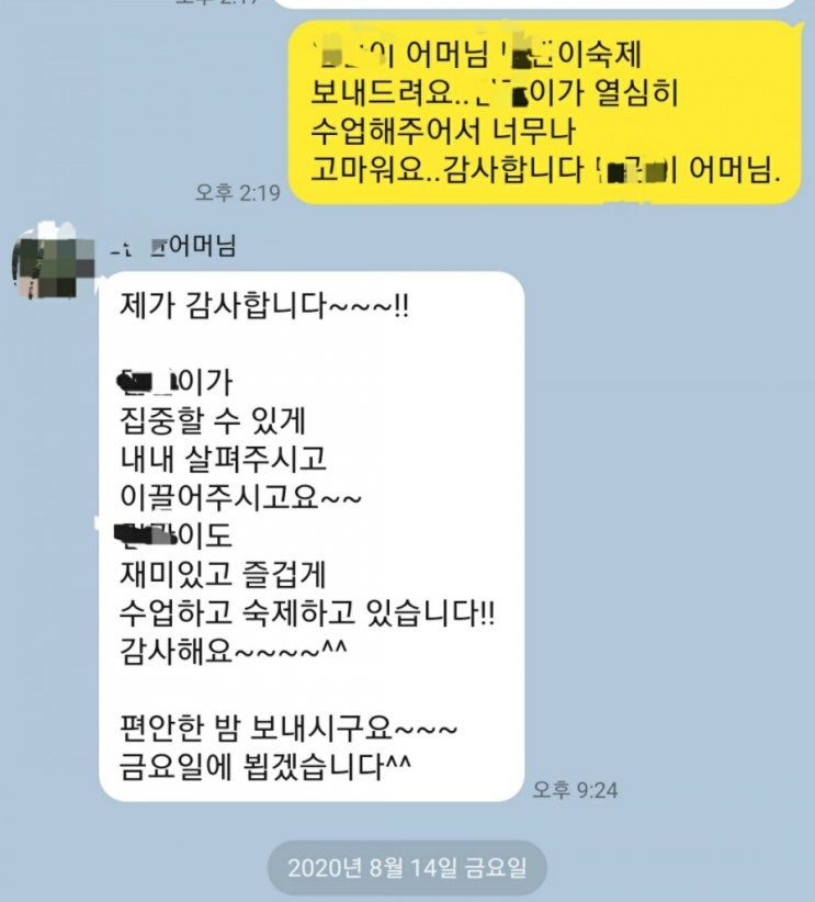  온라인수학과외