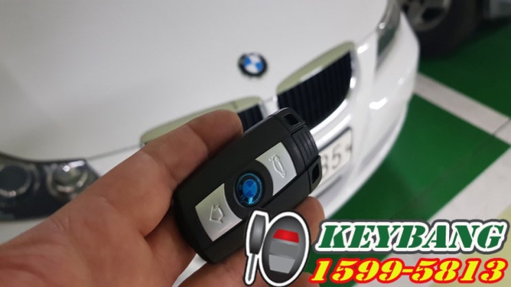  BMW 차키제작 328i 528i E바디 E90 키분실 자동차열쇠