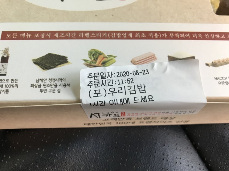 가족여행 첫 먹부림 대구웰빙 김밥맛집 서가원 김밥 1인 2팩씩 뚝딱