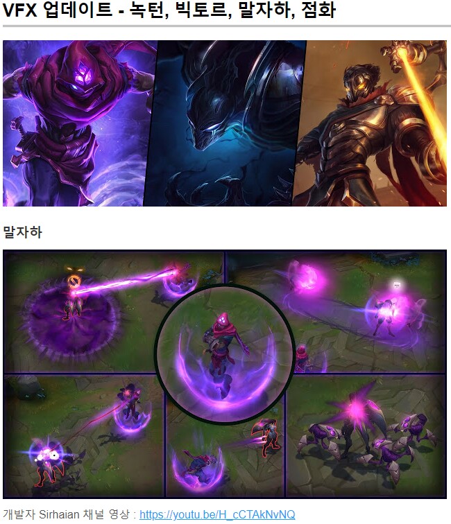 롤 10.18패치노트#2 : 밸런스조정및 비주얼업데이트 롤 10.18패치노트#2 : 밸런스조정및 비주얼업데이트
