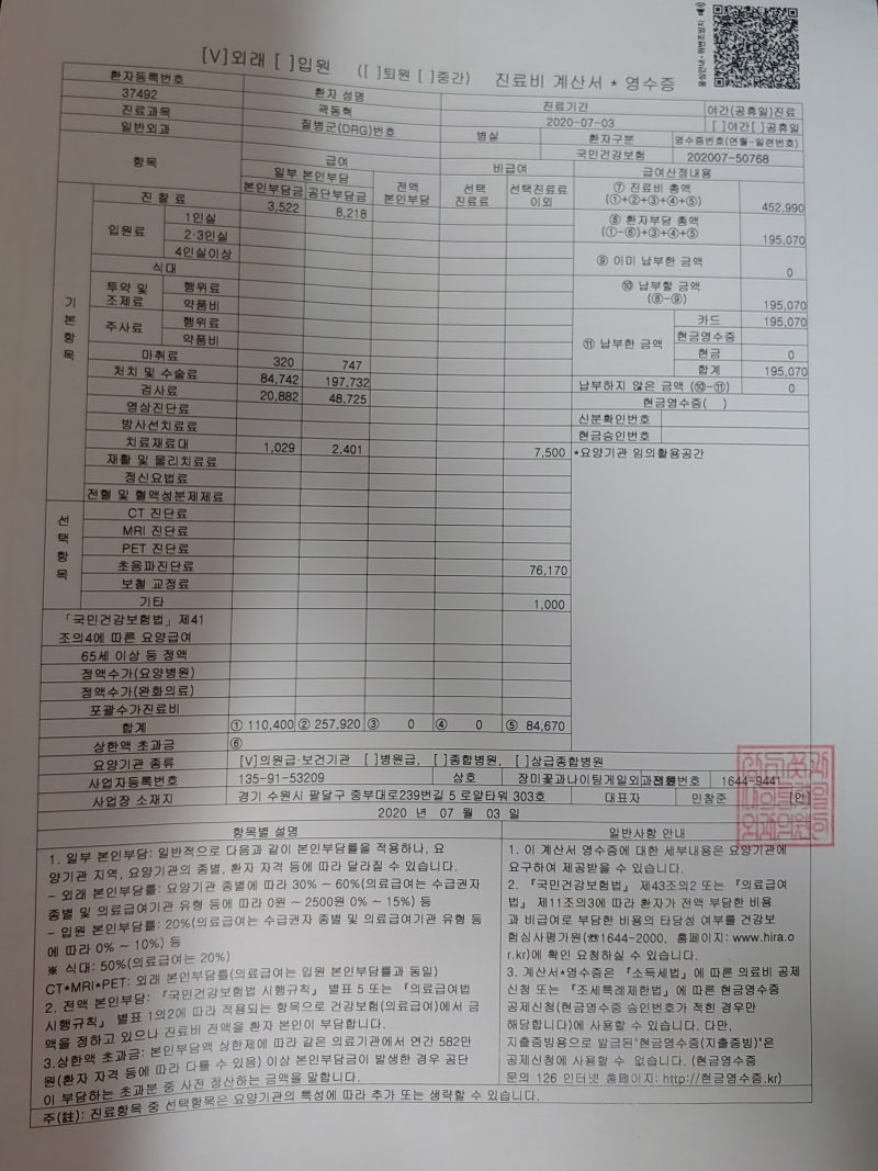 지방종제거수술비용 비교를 통해서!