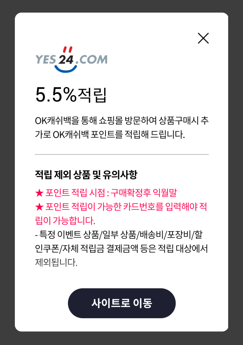 예스 YES24 출석 적립금과 엘포인트로 책 2권 무료 구매- 세토독,초등수학 : 네이버 블로그