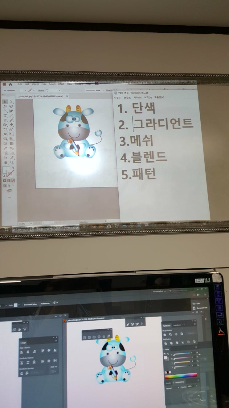  [강의추천] 진짜가 나타났다. 포토샵&일러스트 강의