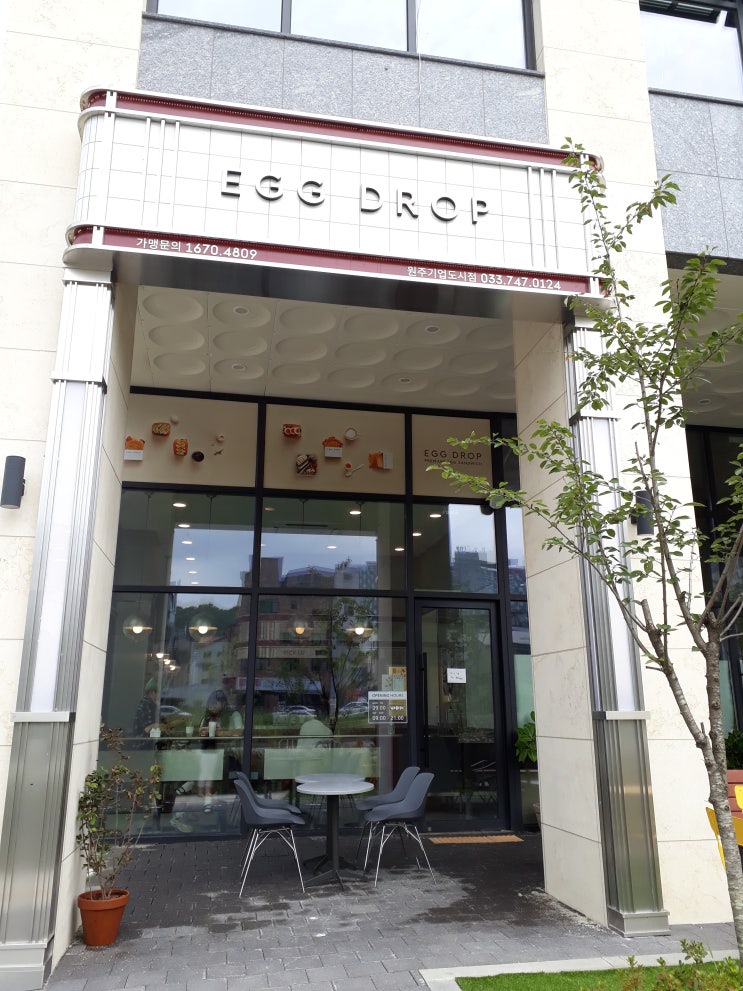  원주 기업 도시 맛집, 에그드랍 솔직후기