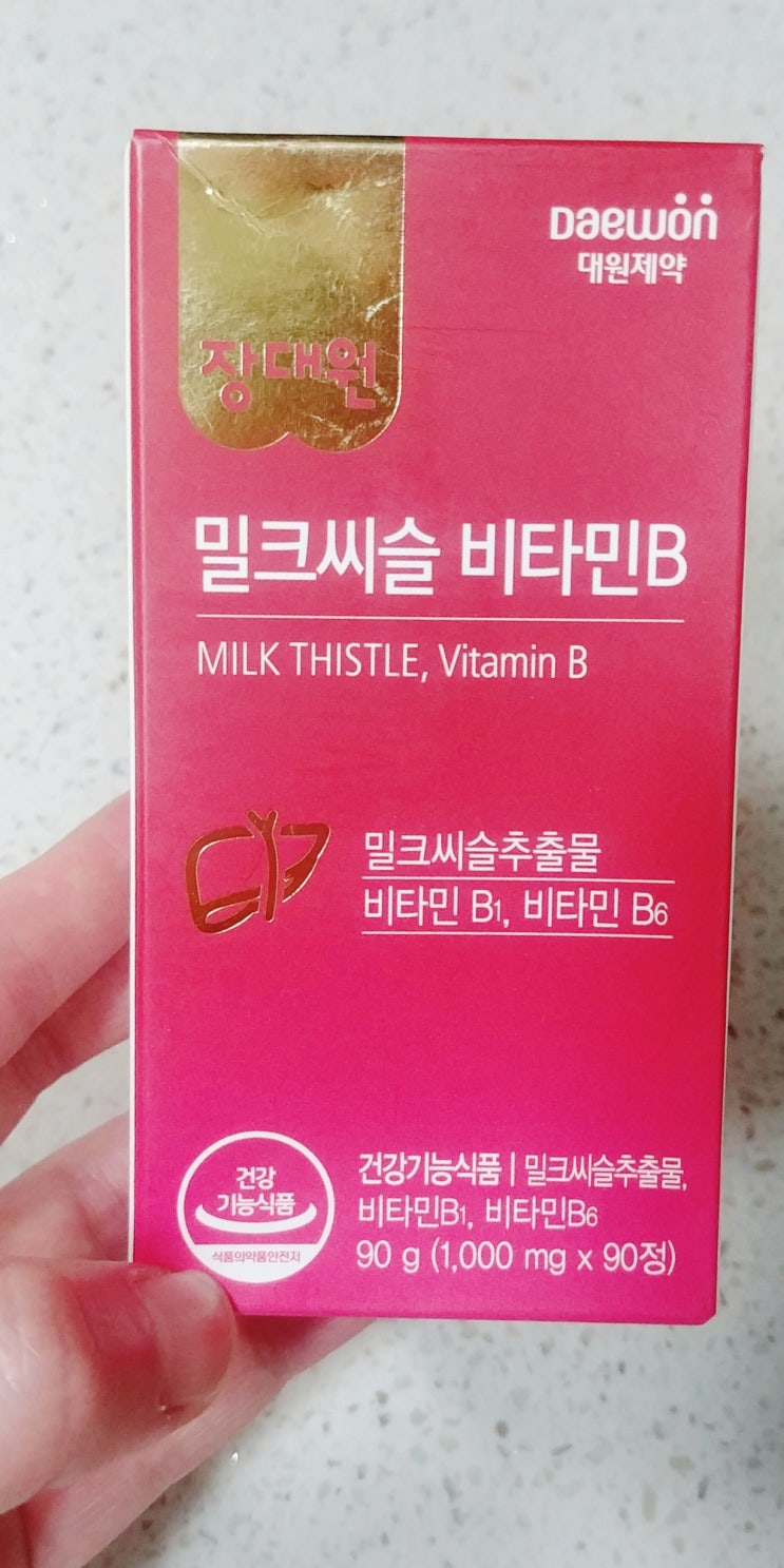 장대원 밀크씨슬 비타민B 구매 후기(간 건강을 위해)
