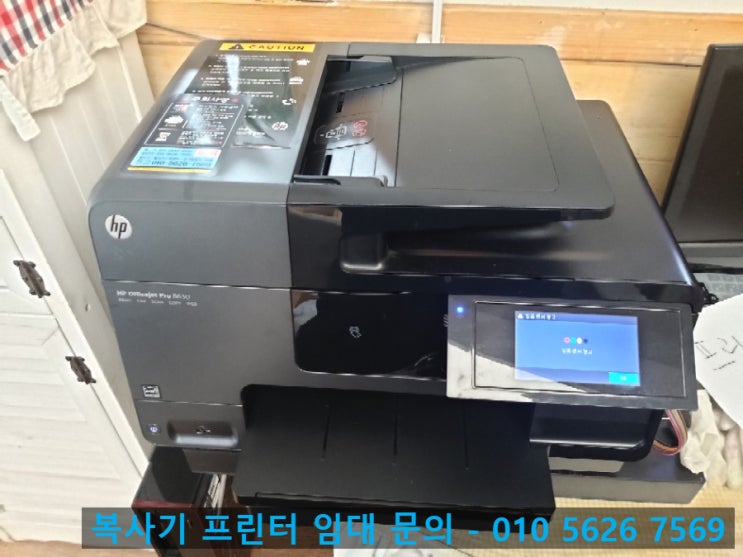  울산 복사기 프린터 임대 판매 수리 전문 - 프린터스