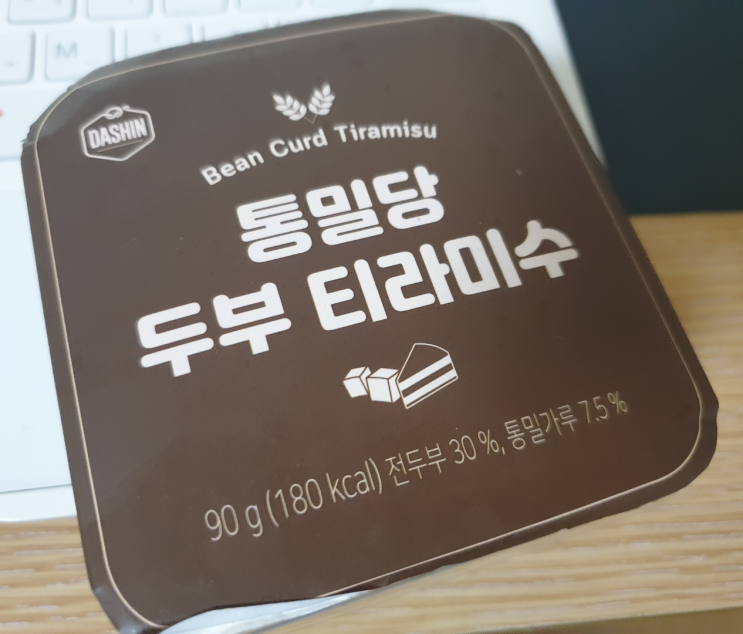  [디저트] 통밀당 두부티라미수 후기
