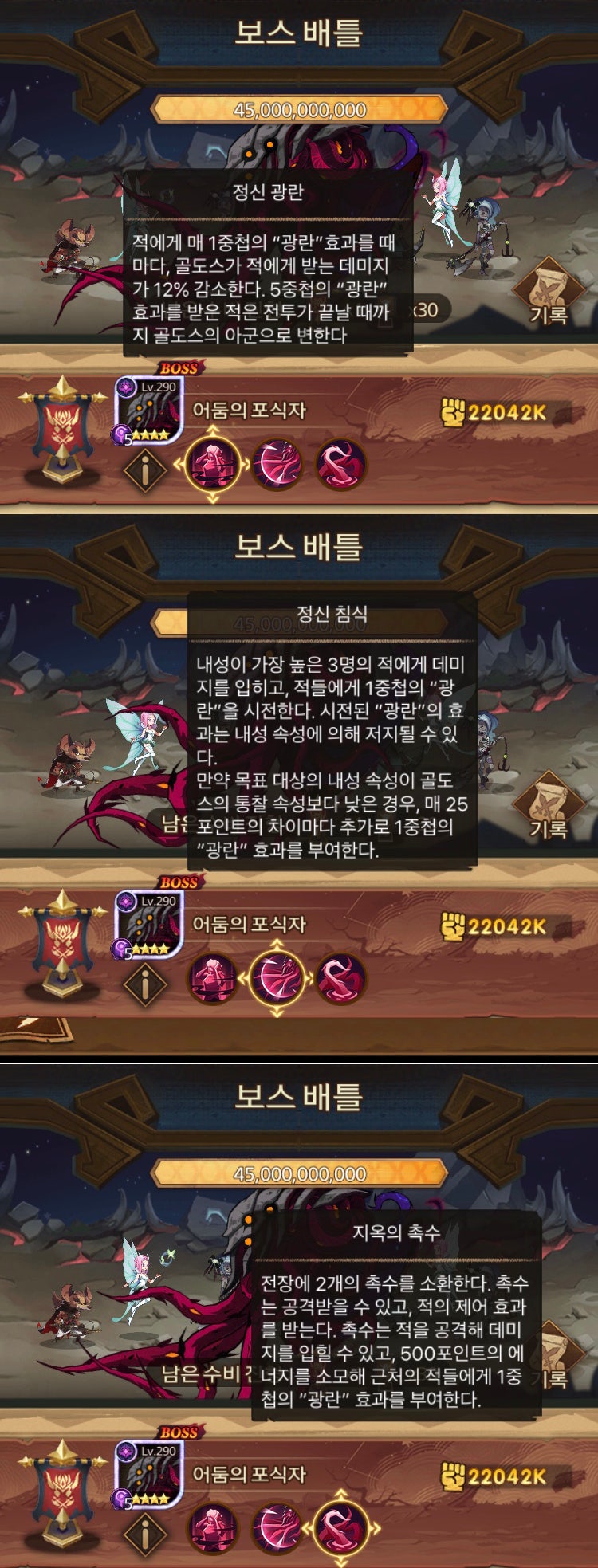 AFK 아레나 공략 파티원정 갇혀버린 세계 조합 유물 신분 보상 : 네이버 블로그