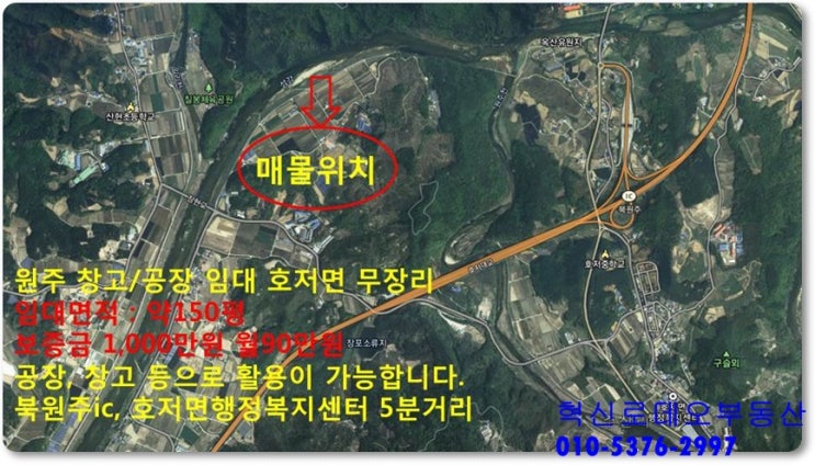  원주공장임대 창고임대 약 150평 보 1,000만 원 월 90만 원입니다.