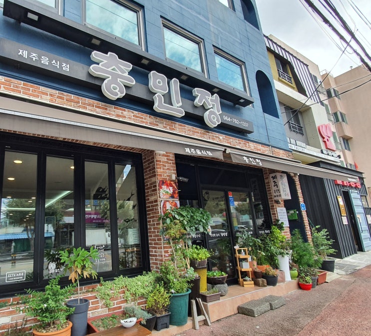  제주 통갈치구이 충민정 공항근처맛집 갈치구이 전문점 + 보말국