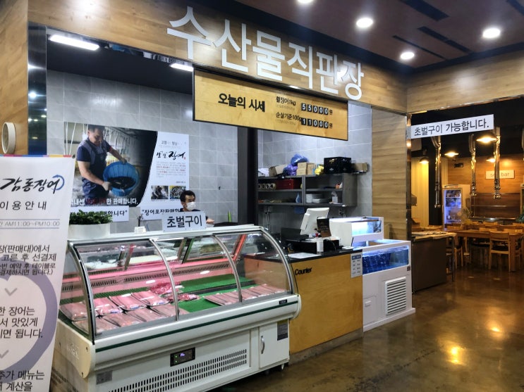  용인 장어맛집: 청덕동 감동장어(내돈내산)