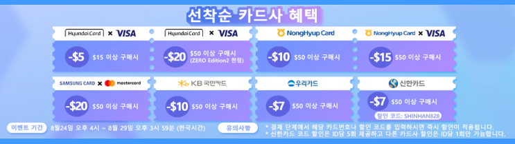  알리익스프레스 8월 프로모션코드 총정리 (2020 8월 24일 update)