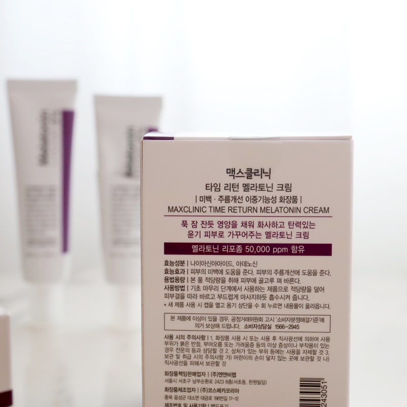 기미잡티크림 맥스클리닉 후기 5