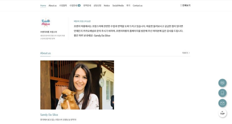  프렌치마롱 홈페이지 OPEN
