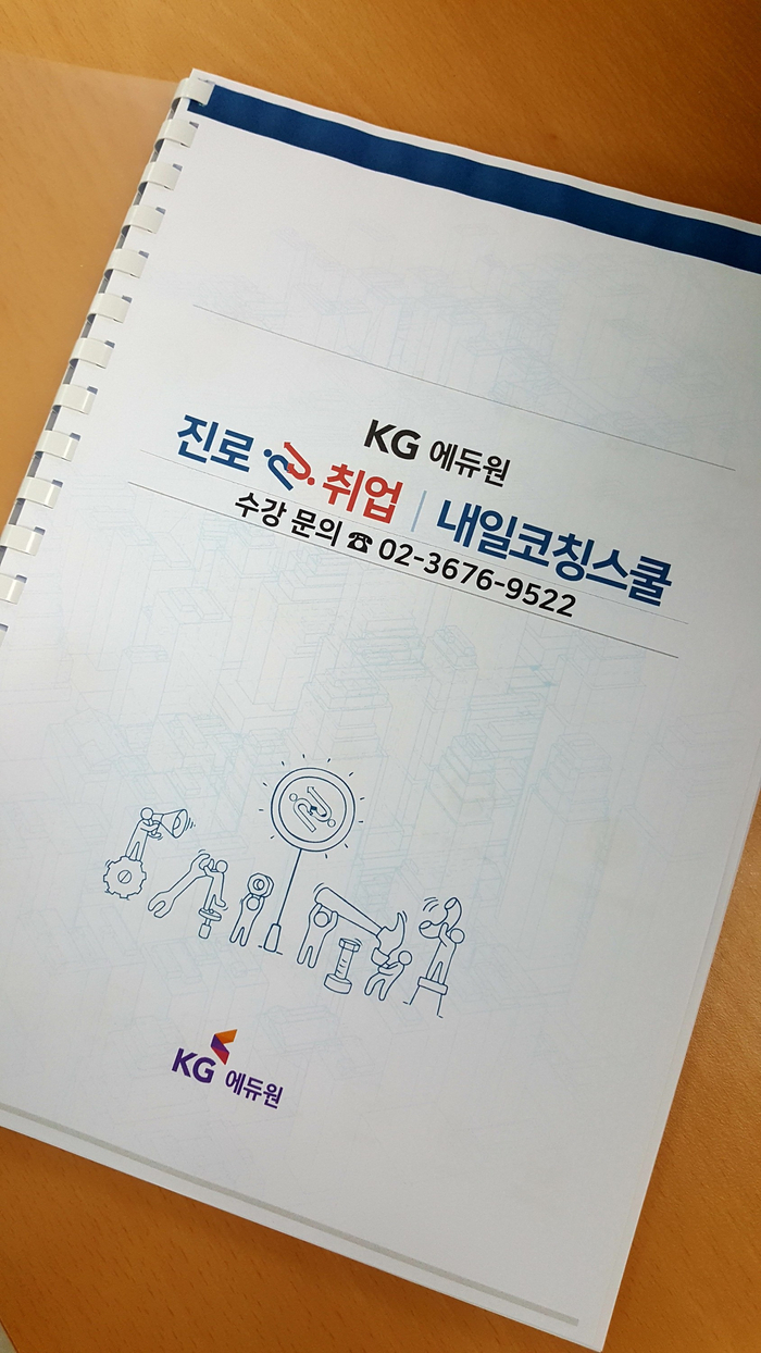 한국주택금융공사 채용, 필기시험 합격자 발표 후 PT면접/심층면접/상황면접 대비하세요! 한국주택금융공사 채용, 필기시험 합격자 발표 후 PT면접/심층면접/상황면접 대비하세요!