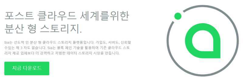 ì‹œì•„ Sc ì½